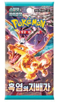 Ruler of the Black Flame Booster Box - Korean