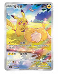 151 Slim V2 Booster Box - Chinese