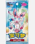 Gem Pack Vol 2 Booster Box – Chinese
