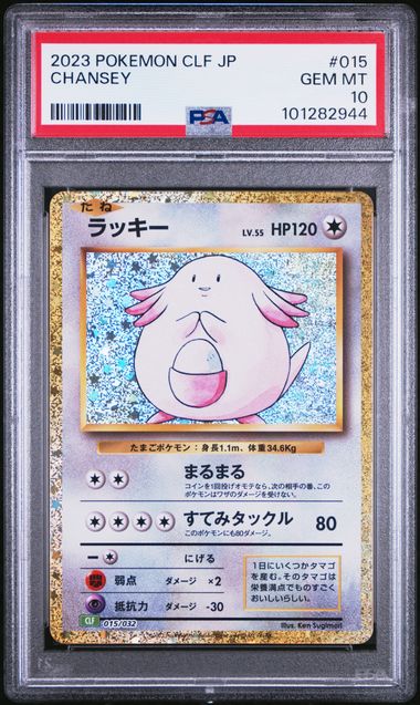 #15 CHANSEY PSA 10