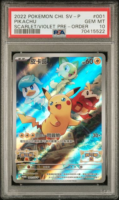 #1 PIKACHU PSA 10