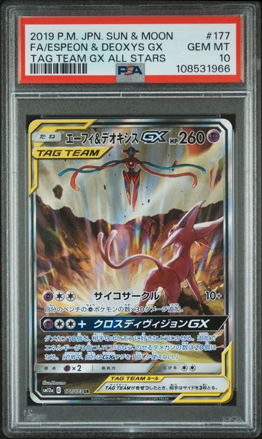 #177 FA/ESPEON & DEOXYS GX PSA 10